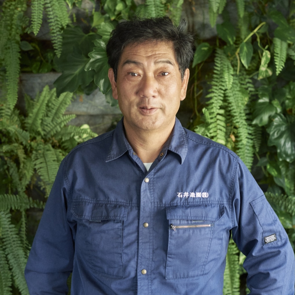 代表取締役　石井直樹