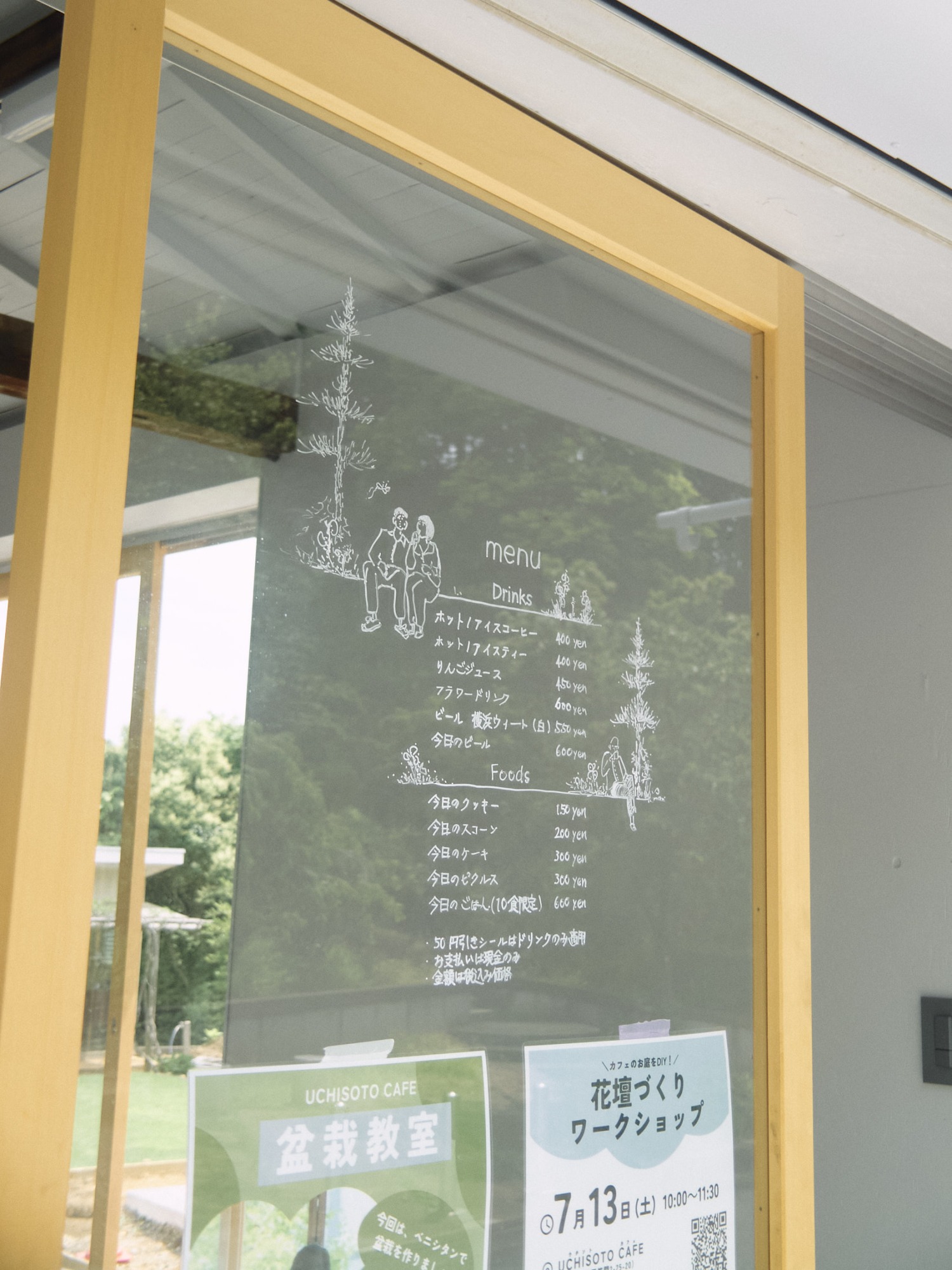 UCHISOTO CAFE