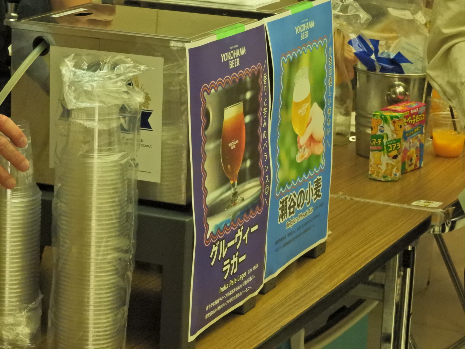 横浜ビール