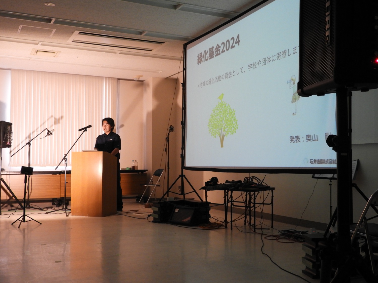 奥山課長による緑化基金の発表の様子